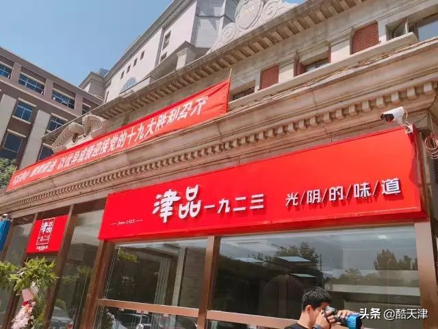 澶╂触鍥芥皯楗簵,鍥芥皯楗簵澶╂触