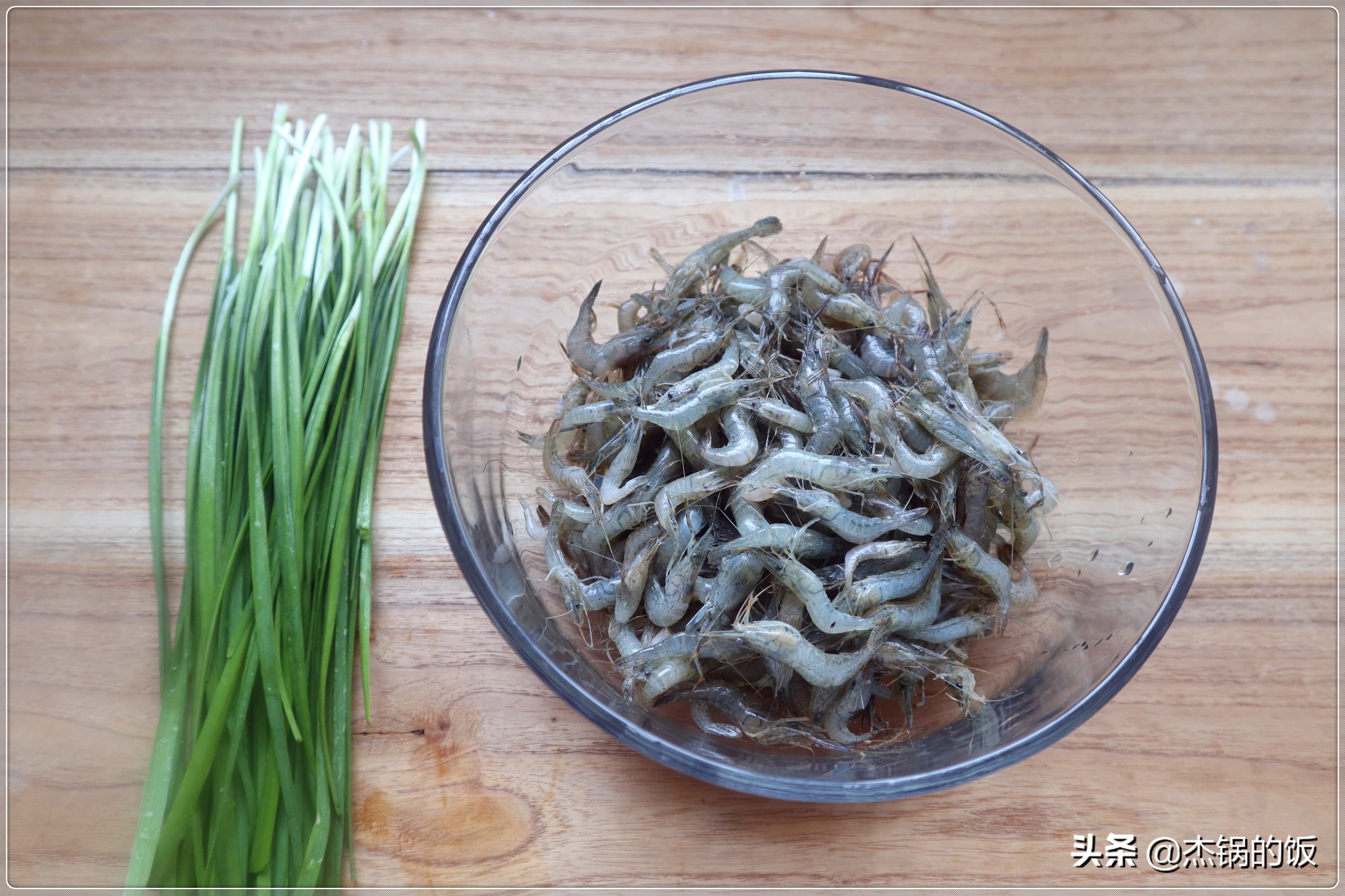 重庆韭菜炒河虾的正确做法,韭菜炒河虾这个组合你一定没见过