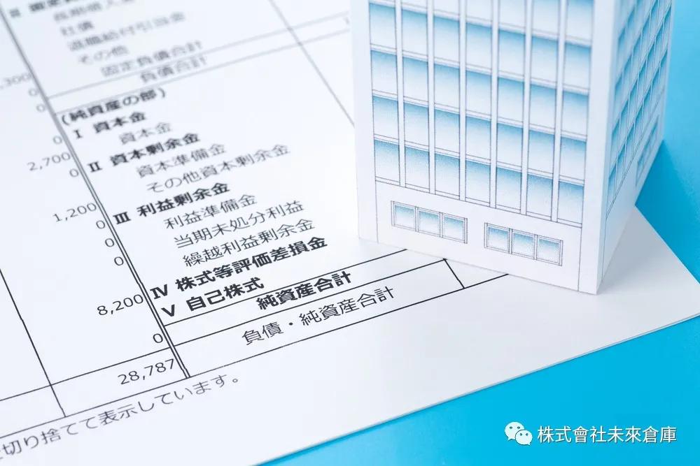 日本都有哪些税,日本税收一览表