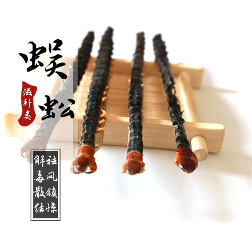 中药蜈蚣的功效和主治是什么,蜈蚣可以息风镇痉吗