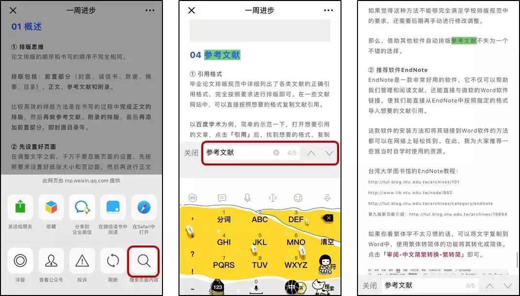大学论文的排版,没有电脑能完成论文排版吗