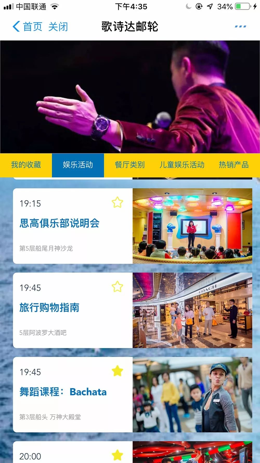 上海歌诗达邮轮旅游线路,日本邮轮游歌诗达