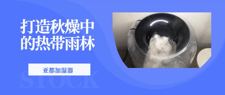 秋天干燥加湿器有用吗,秋燥开加湿器有用吗