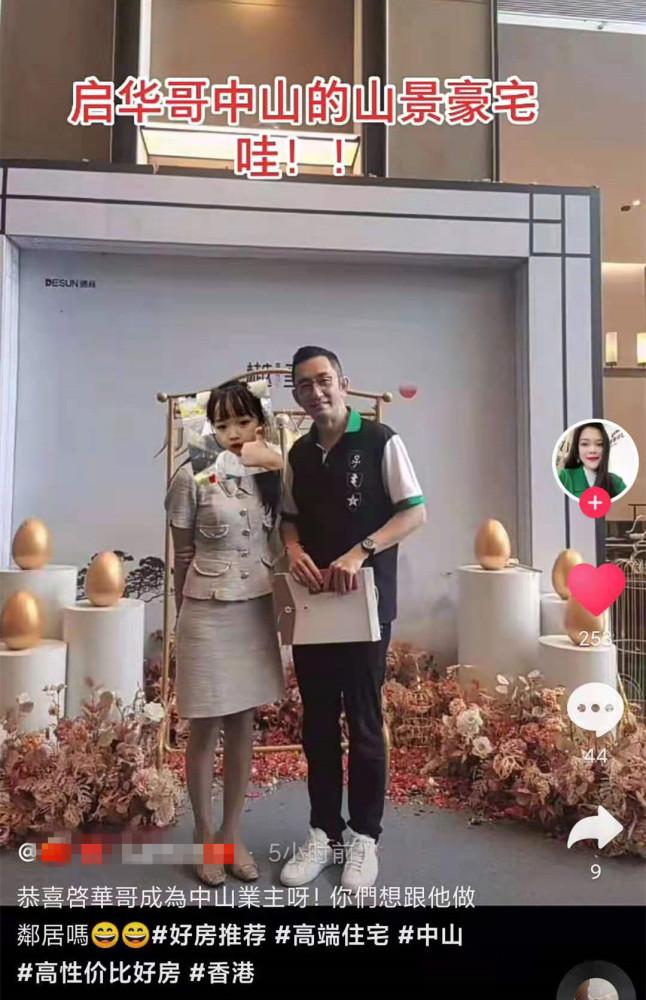 吴启华中山豪宅,吴启华惠州买别墅