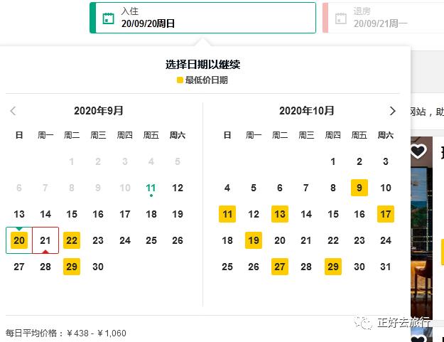 海花岛欧堡酒店预订app下载,酒店预订旅游app哪个好