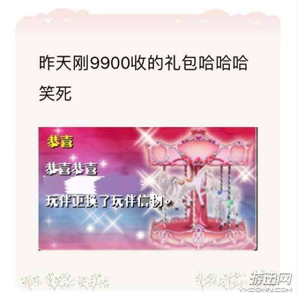 qq音速氪金,qq音速退服原因