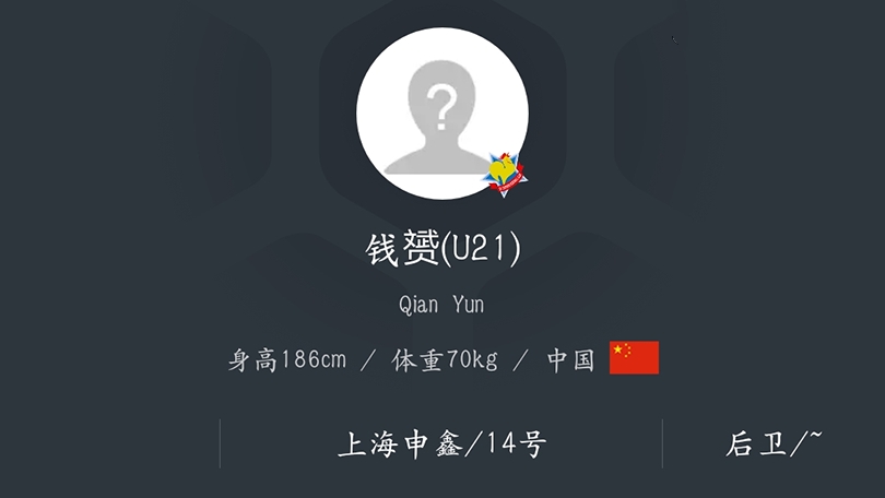 中甲回放黑龙江对上海申鑫,中甲青岛对上海申鑫