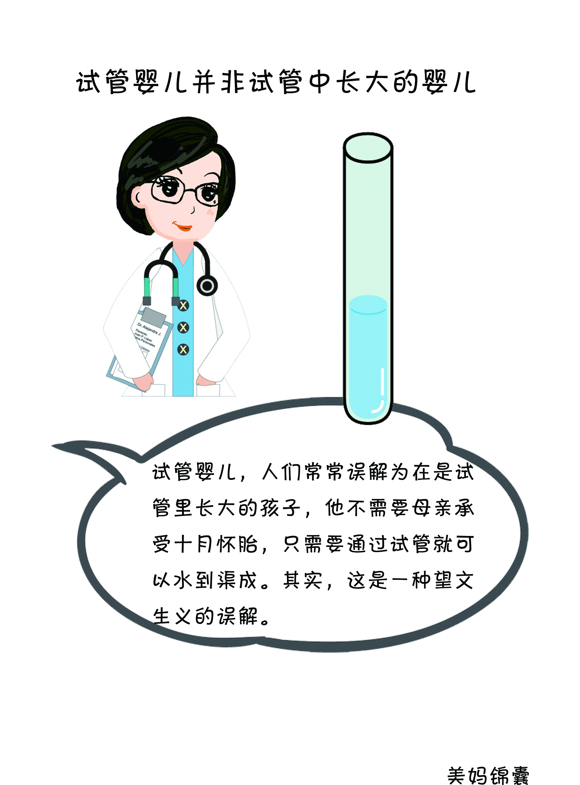 什么是试管婴儿步骤,什么是试管婴儿简介