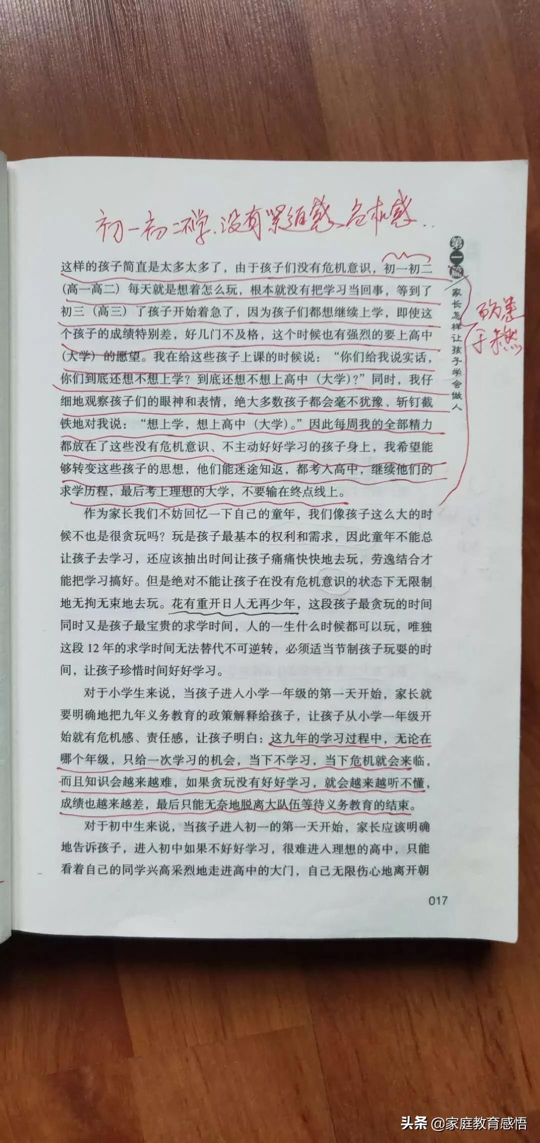 初三孩子叛逆不学习了怎么办,初中的孩子叛逆该怎么沟通教育