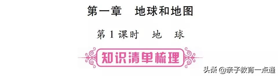 孩子怎么学地理又快又好,没有学不会的东西怎么办