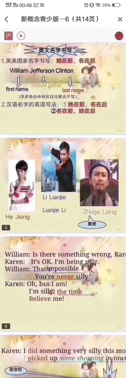 新概念青少版全套课件,青少版新概念unit1课件