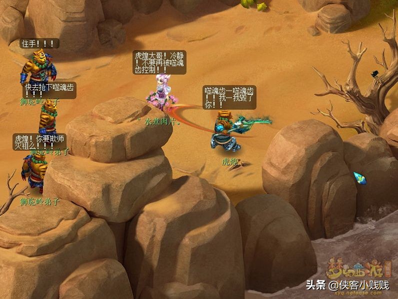 神器任务噬魂迷勇志,梦幻西游噬魂迷勇志