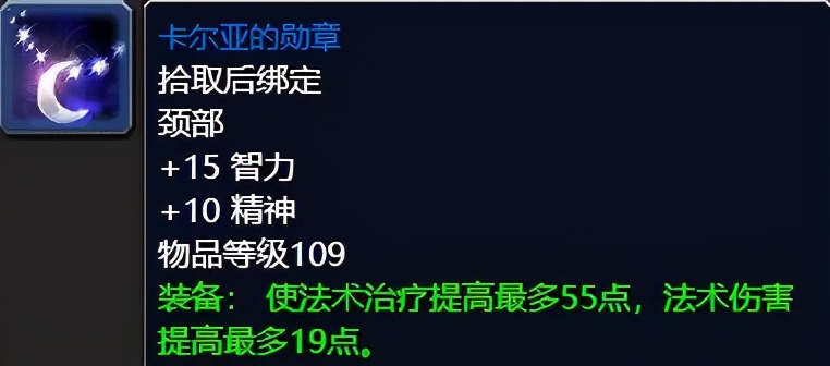 9.2神牧大秘境装备,2.43神牧