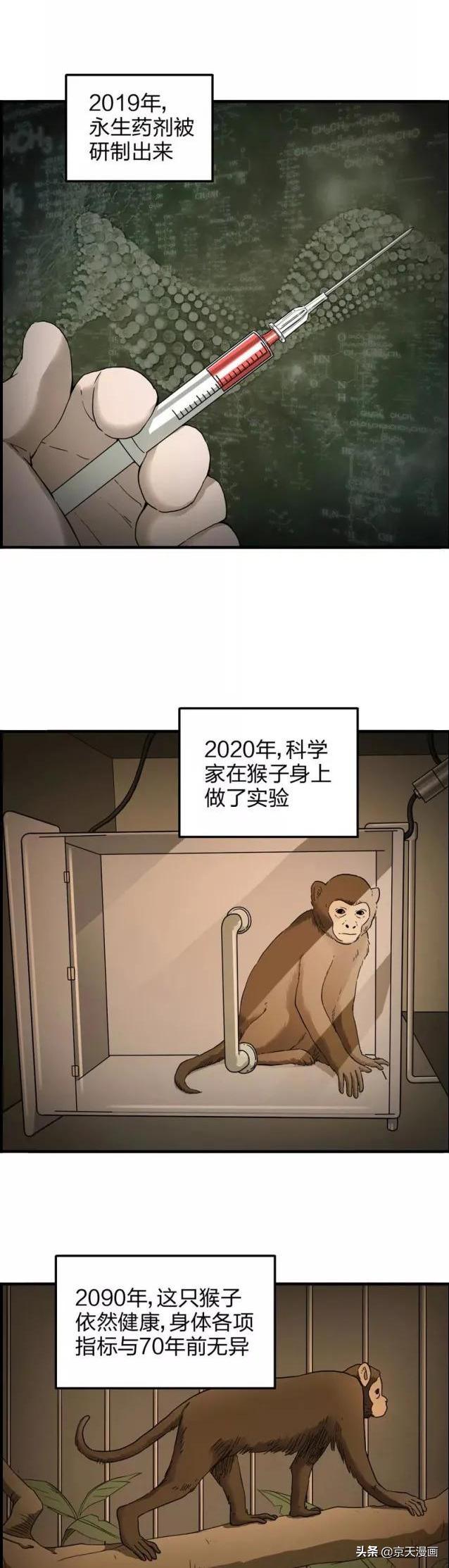 漫画天官赐福购买,漫画永生争夺药