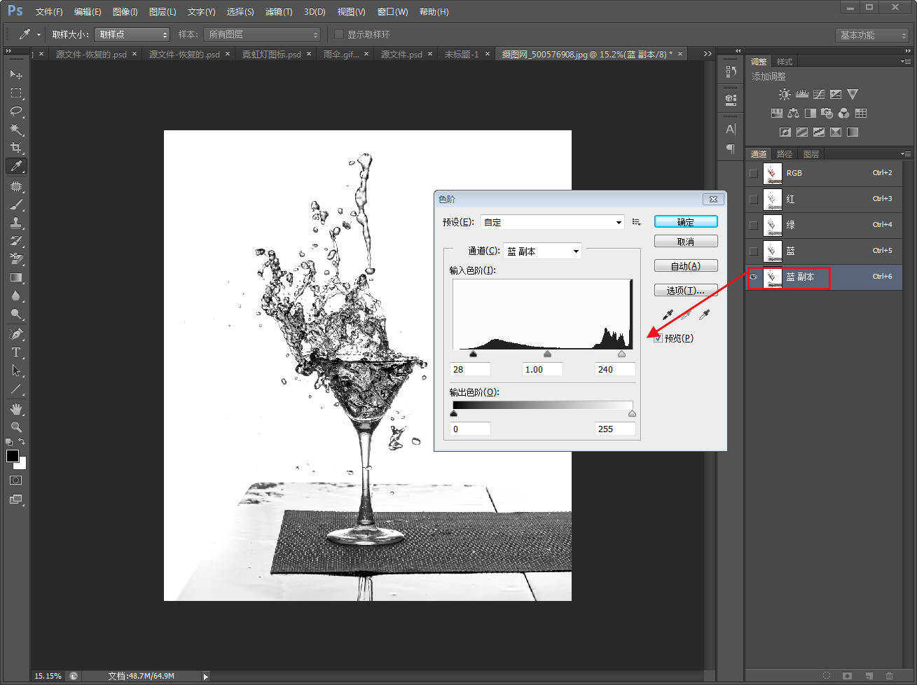 ps透明玻璃杯抠图步骤,ps抠图玻璃杯教程