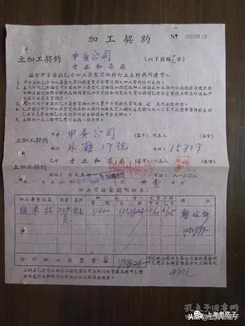 上海第一缝纫机厂机构沿革,上海第一棉纺针织厂