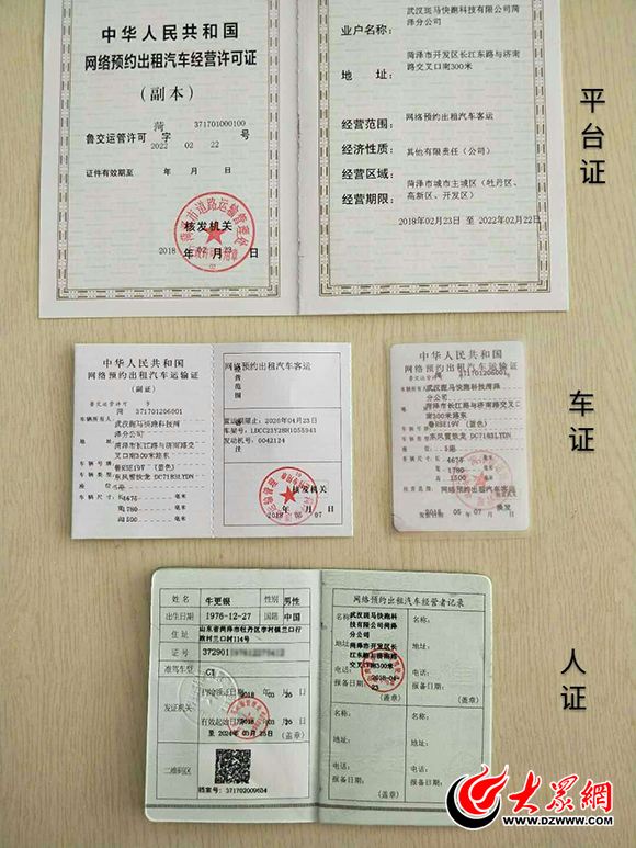 网约车合规合法有哪些条件和优势,跑网约车合规还是不合规