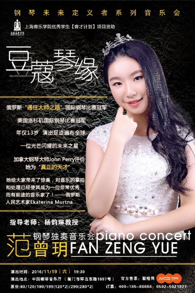 16岁上音女孩考入德国名校柏林艺术大学