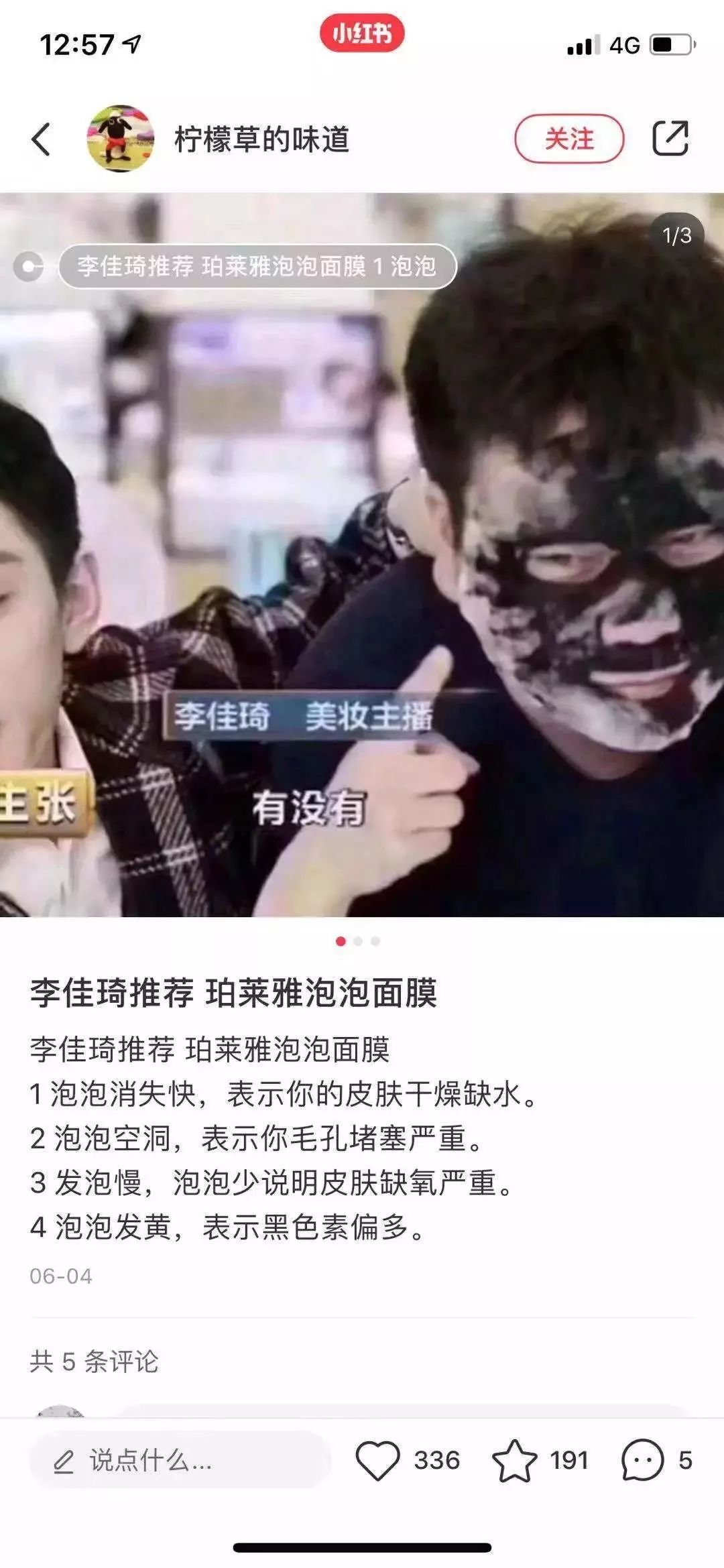 最近流行的泡泡面膜,最近很火的泡泡面膜原理