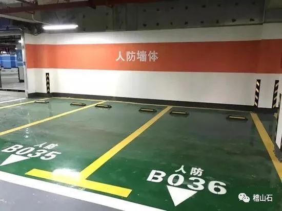 人防地下停车位最新规定,地下停车位选哪个位置好