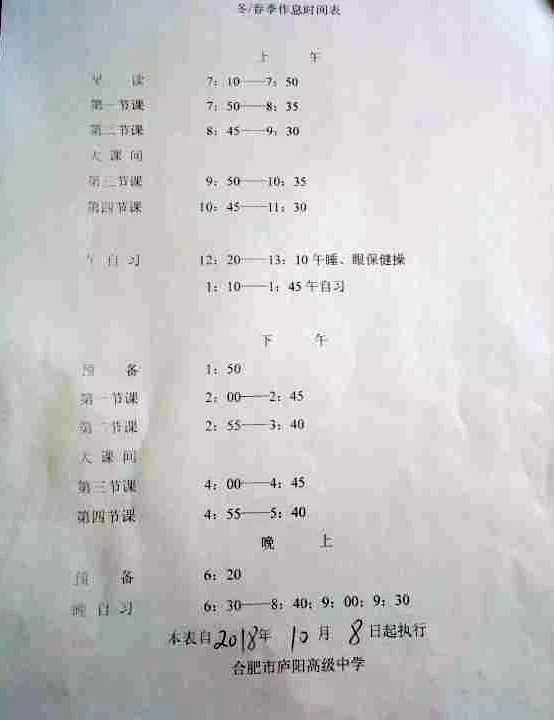 庐阳高中2024年录取分数线,庐阳中学近十年统招分数线