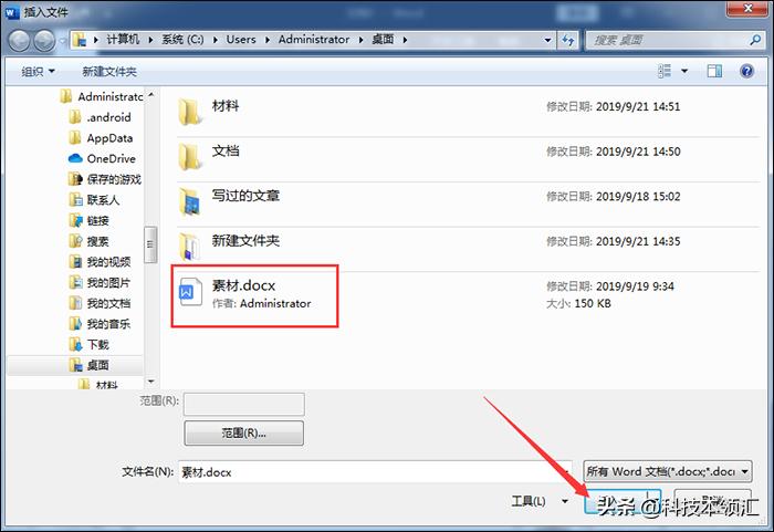 word文档没来得及保存的修复,word文档打开显示空白怎么修复