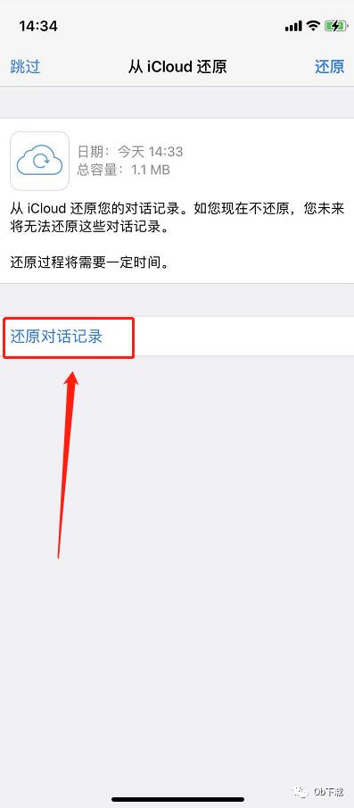 whatsapp软件如何备份云端,whatsapp怎样还原已归档对话