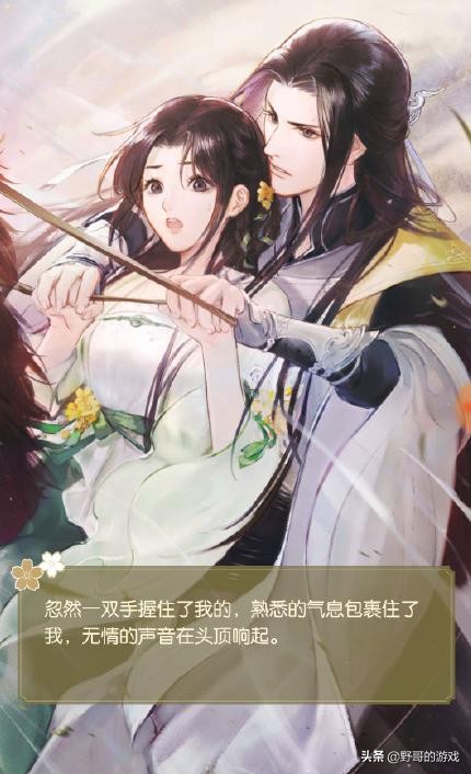 立FLAG！《遇见逆水寒》上线之日，就是我《恋与制作人》退游之时