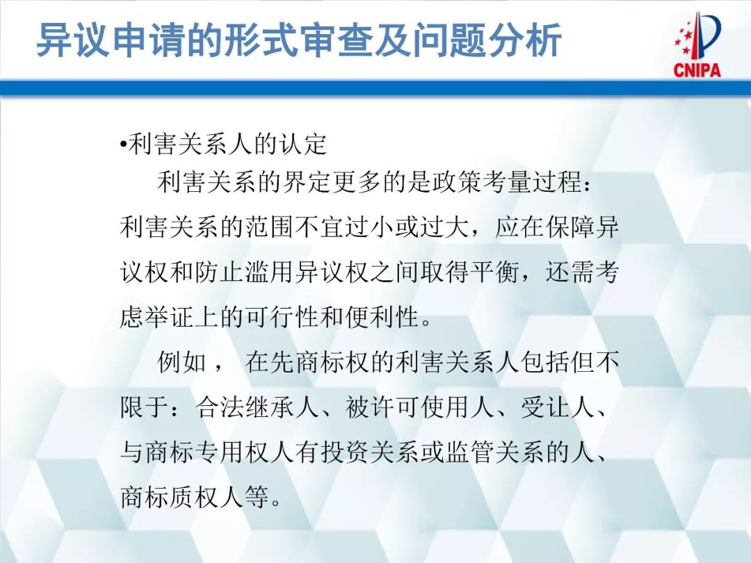 商标异议审查工作概述,商标异议流程是怎样的