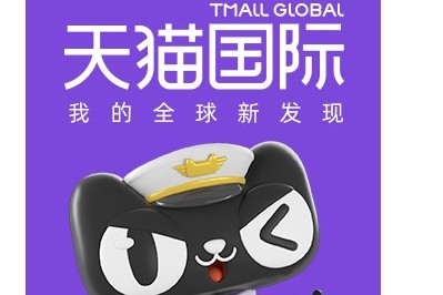 马云和英国跨境电商巨头,跨境电商独立站两大巨头