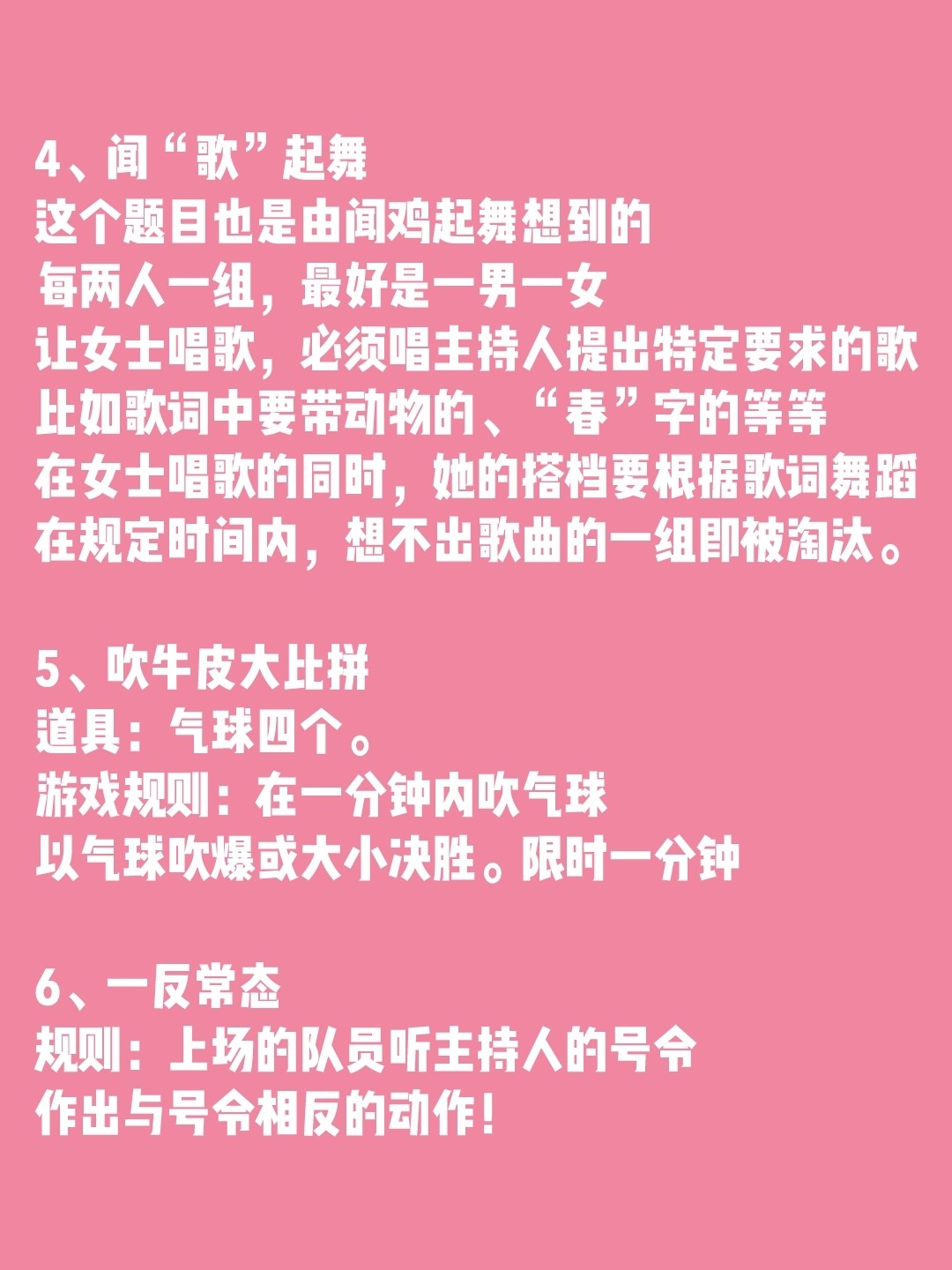 告别冷场的24个团建聚会小游戏,活跃气氛的团建小游戏30个人