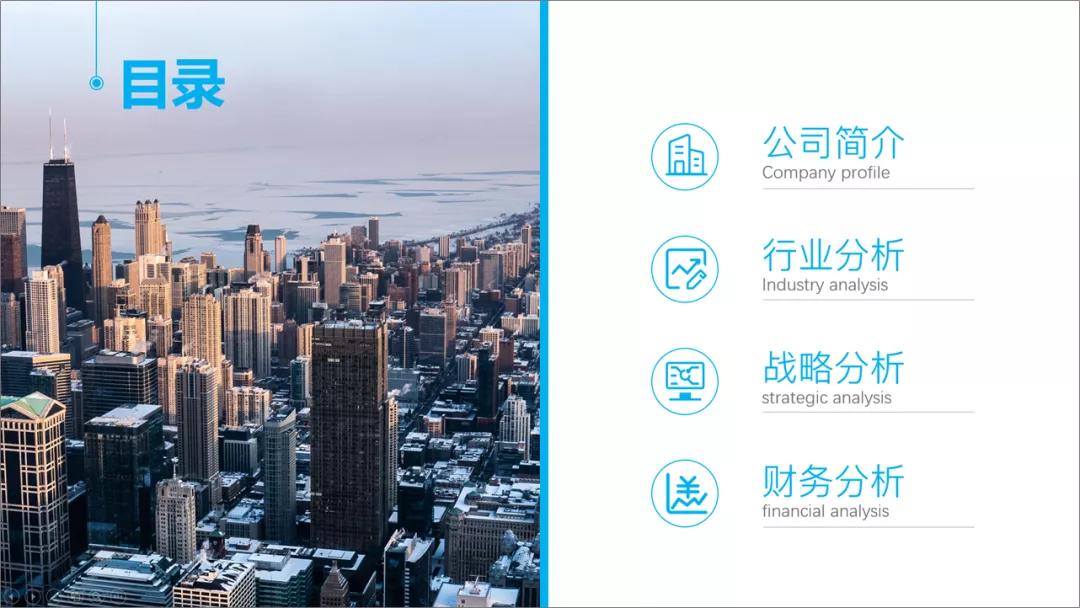 ppt目录页设计高级,如何制作好看的目录页ppt