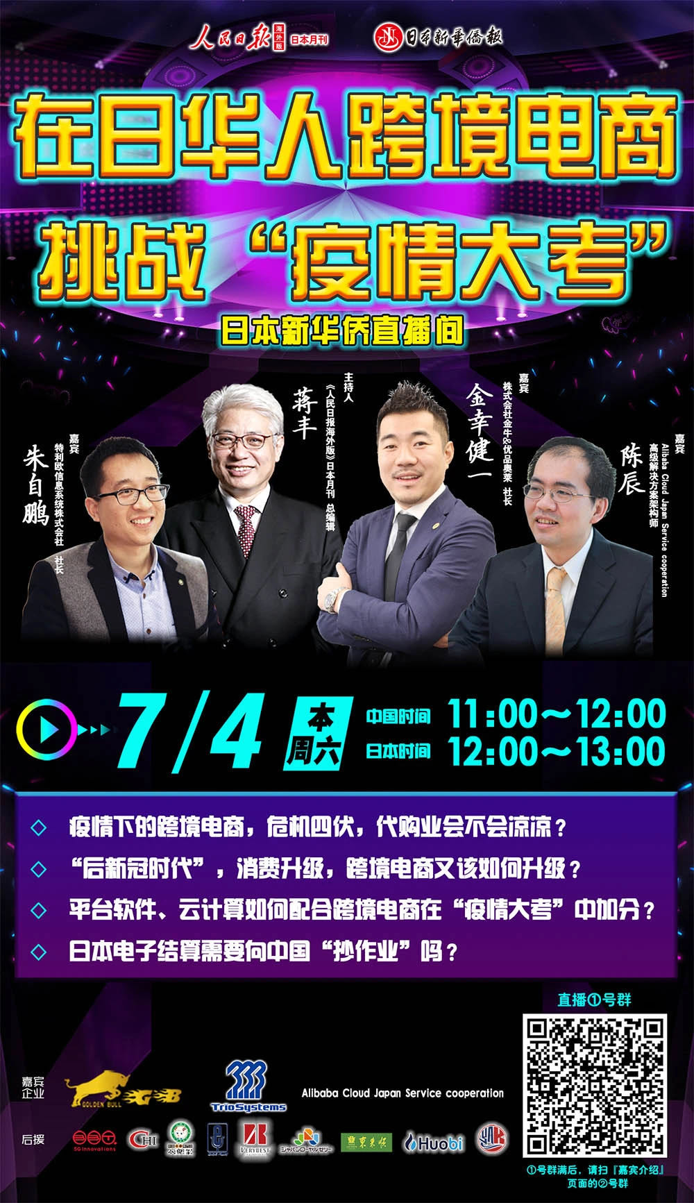 跨境电商直播平台如何盈利,跨境电商直播前景如何