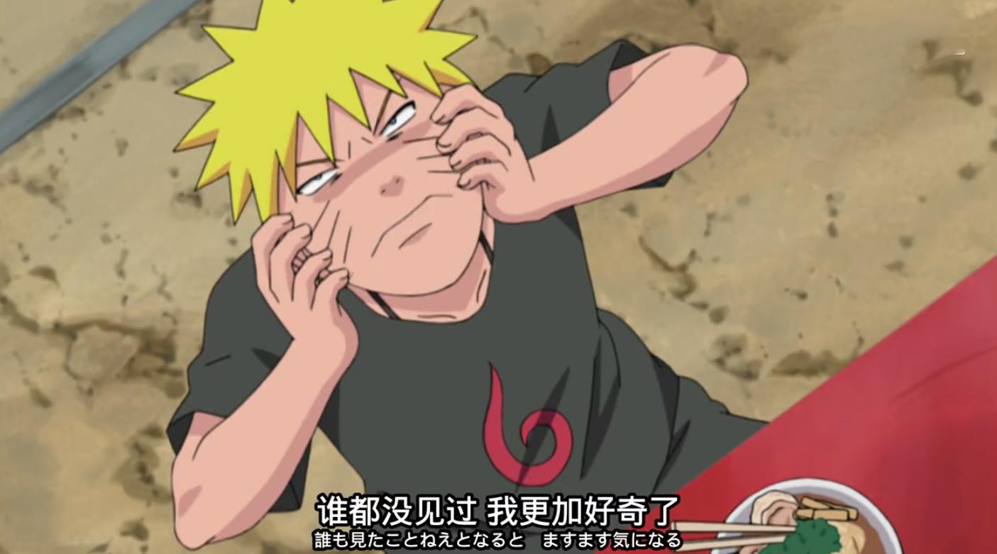 鸣人雏田讨论志乃真面目,鸣人看油女志乃的真面目是哪一集