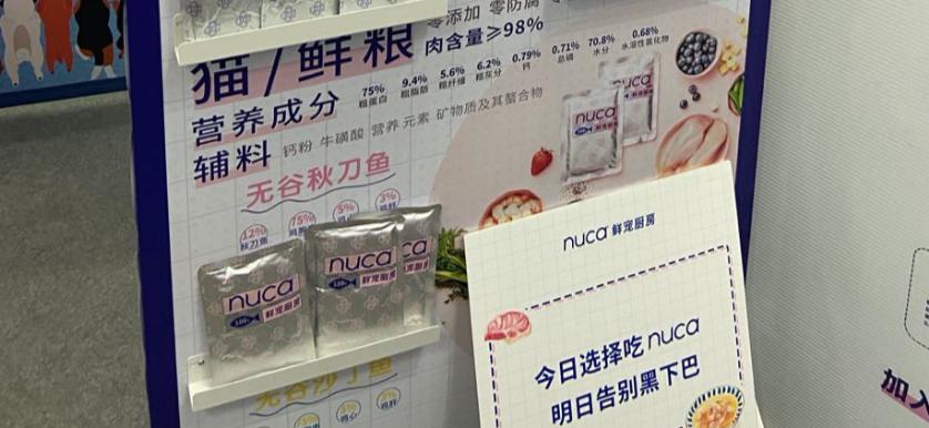 深宠展狗罐头,深宠展猫爬架