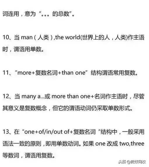 高中英语语法学习方法与技巧,高中英语语法笔记整理手写