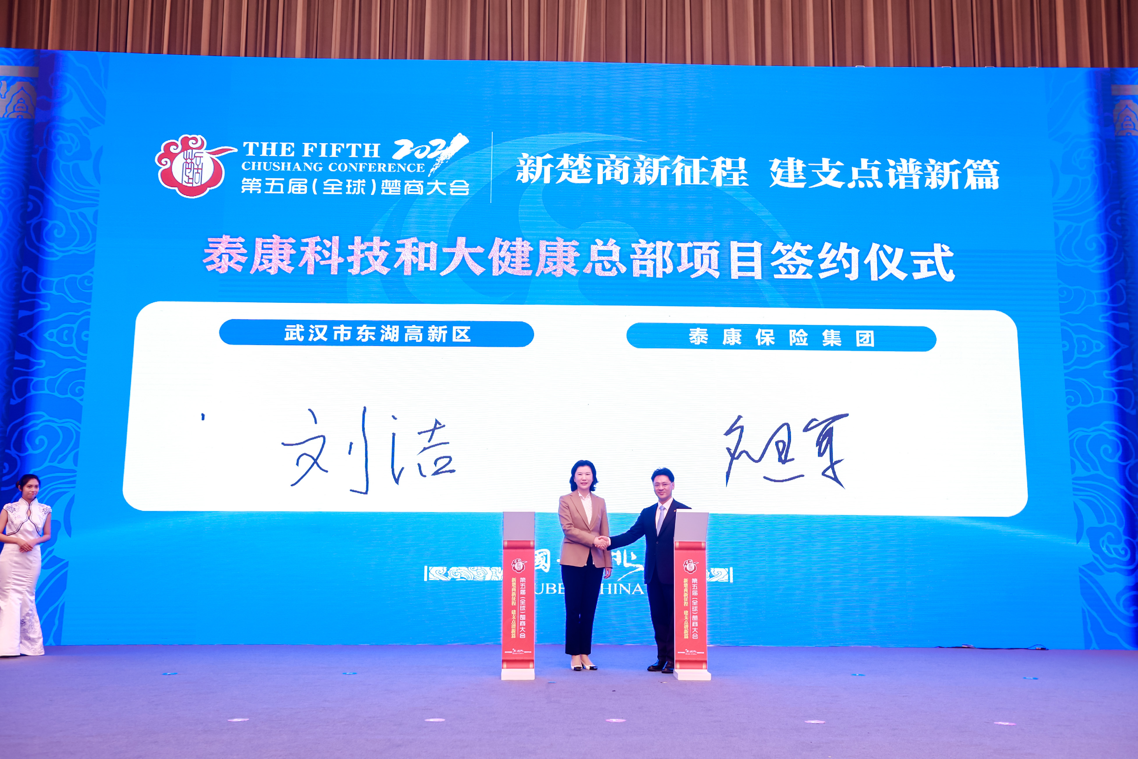 楚商大会第五届全部视频,楚商大会引资价值