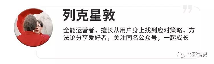 干货｜掌握好这6项技能，小白也能成运营高手