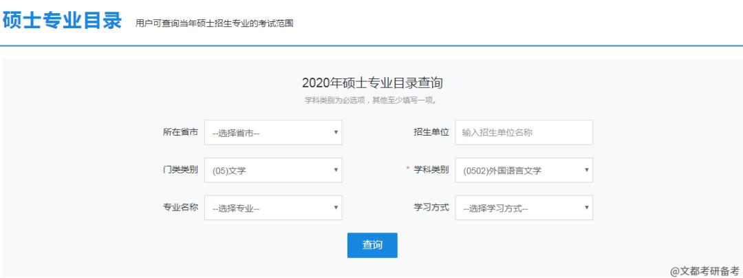 考研研招网需要看什么信息,考研招收信息网