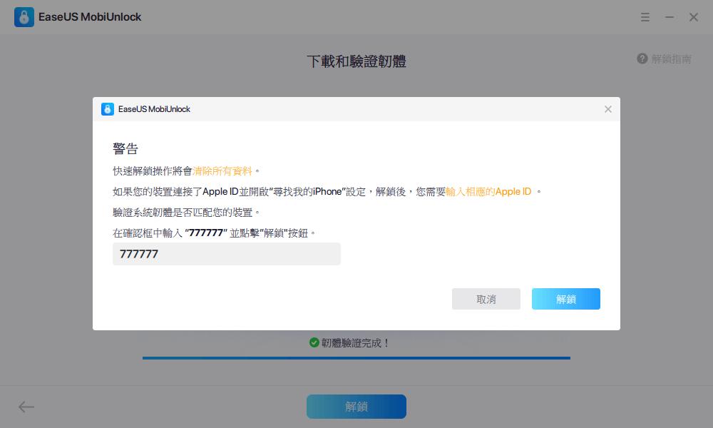 停用的ipad怎么解锁,没有密码怎么打开ipad