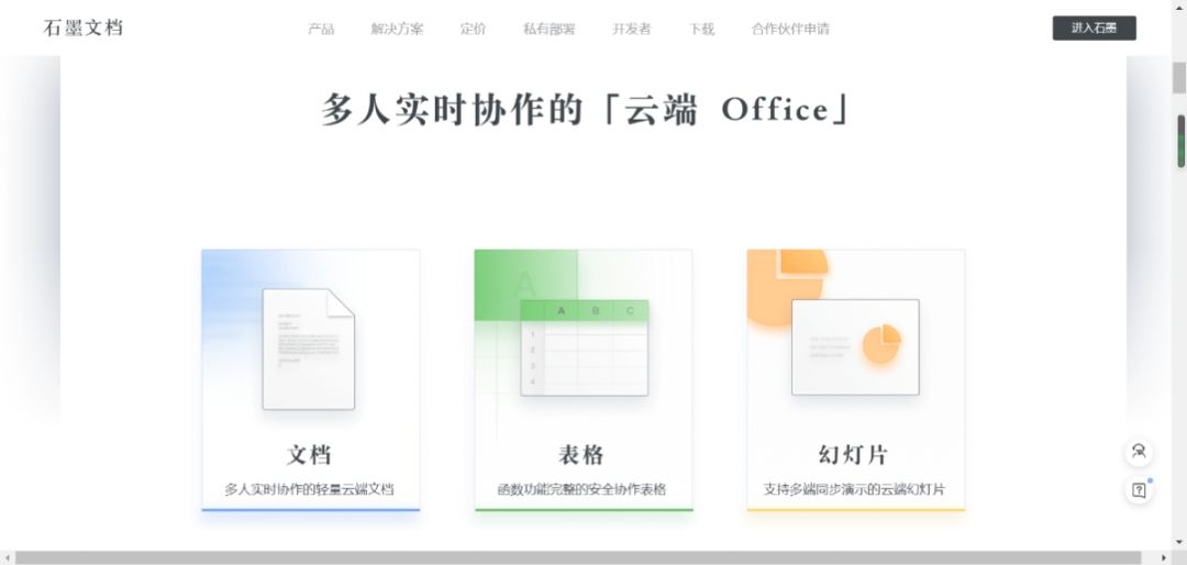 云文档表格在线编辑,云端在线编辑文档