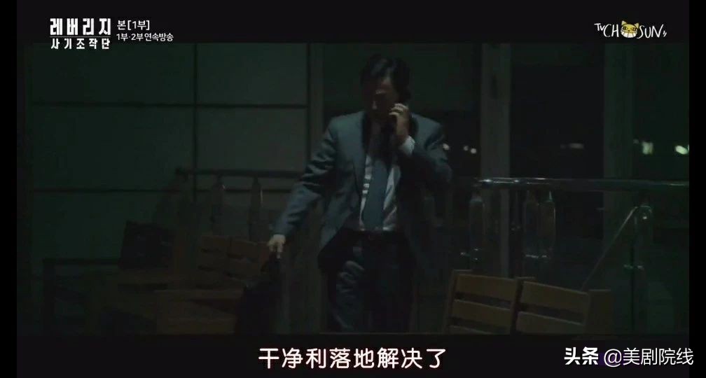 豆瓣8.8分高能反转剧一集上头,偷天任务