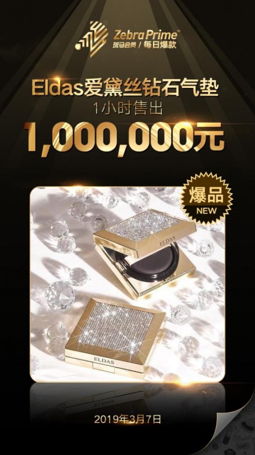 引爆网红气垫,心怡科技发力跨境供应链