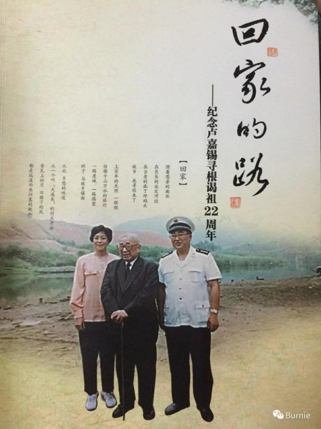 卢嘉锡祖籍是浙江卢宅的吗,卢嘉锡祖籍是哪里人