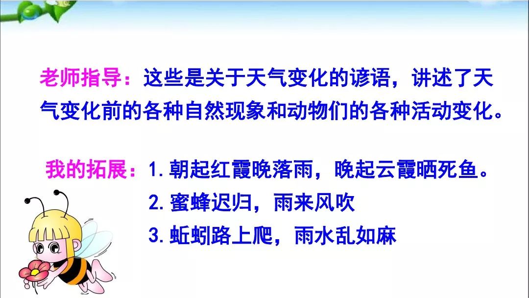 一年级语文下册夏夜多美同步练习,和大人一起读一年级下册夏夜多美