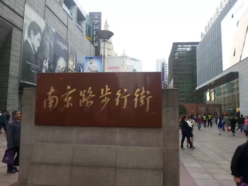 魔都上海，我不想成为你的过客