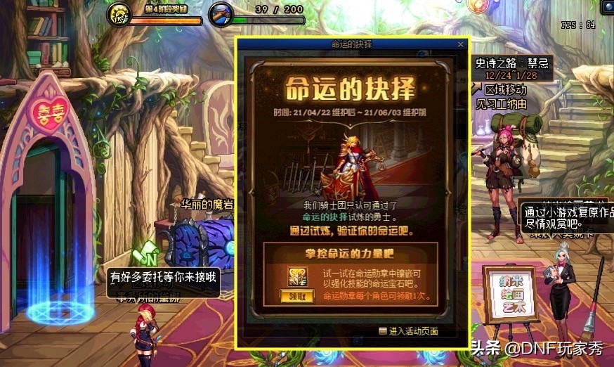 dnf所有攻坚副本,爆肝新副本