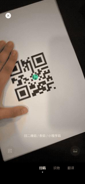 微信、支付宝均已升级，二维码扫码框正在消失