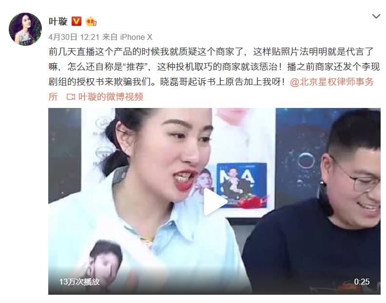 昔日被下降头的明星，沦落到淘宝卖货？进来扒开叶璇的人设面纱