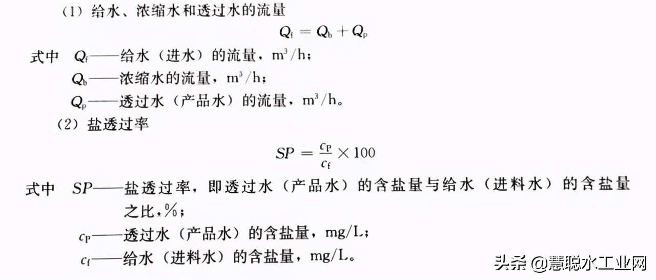 水处理设施污泥产生量计算公式,水处理阻垢剂计算公式